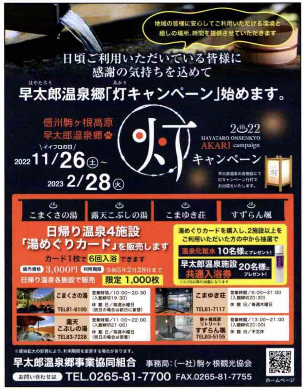 湯太郎出品（確認用） SUNART / 沸かし太郎【SCH-901】