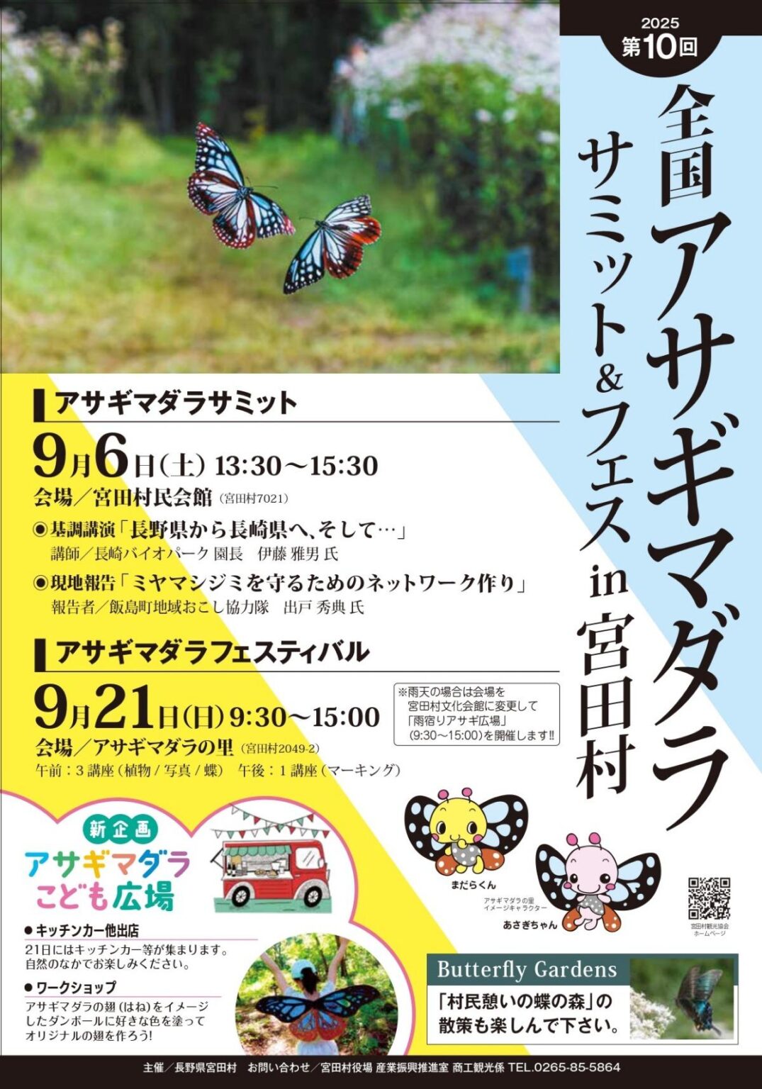 マダラ